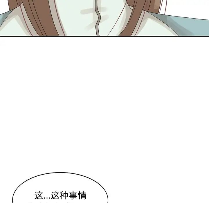 姐姐的秘密第14話