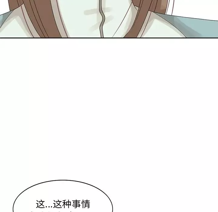 姐姐的秘密第14話