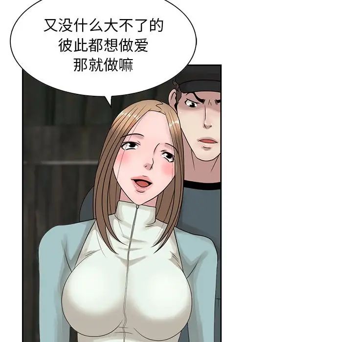 姐姐的秘密第14話