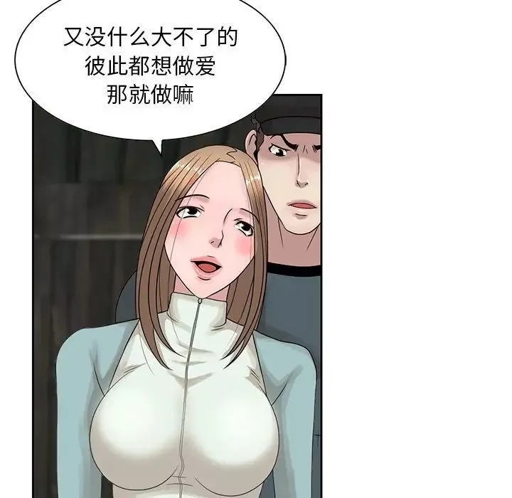 姐姐的秘密第14話