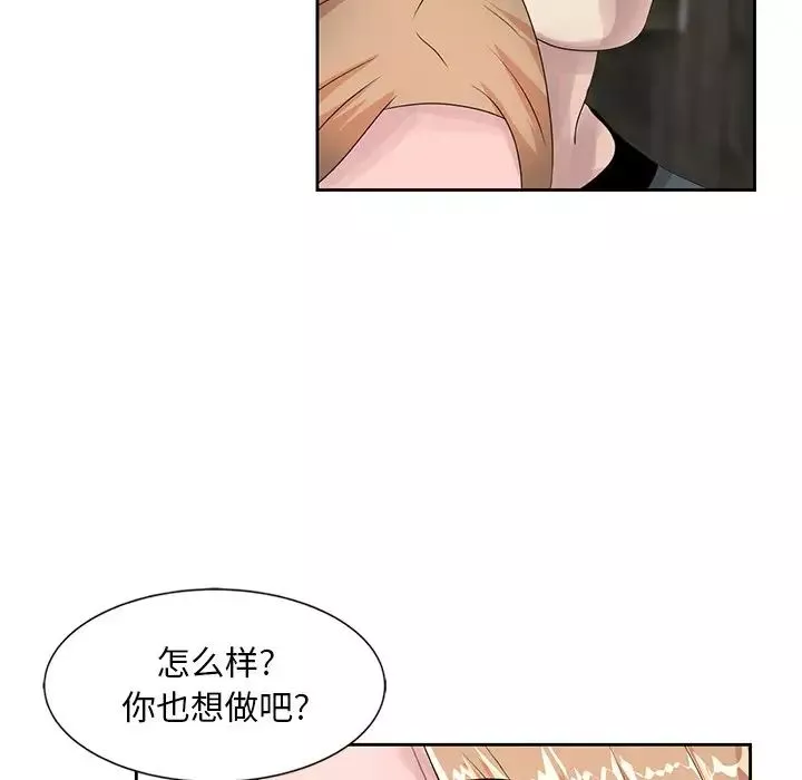 姐姐的秘密第14話