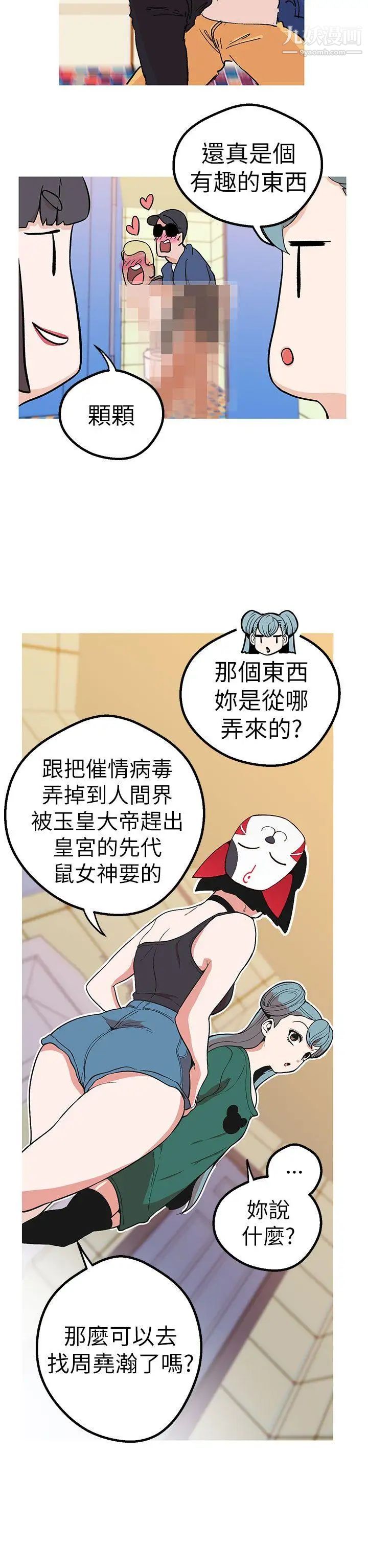 女神狩獵第44話