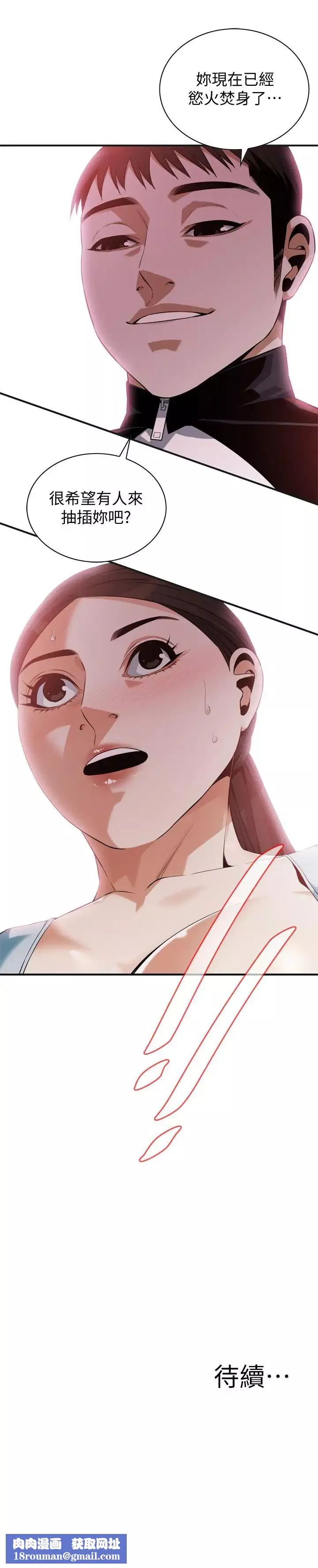 偷窺第190話-<第3季>最後插入的人才是勝者