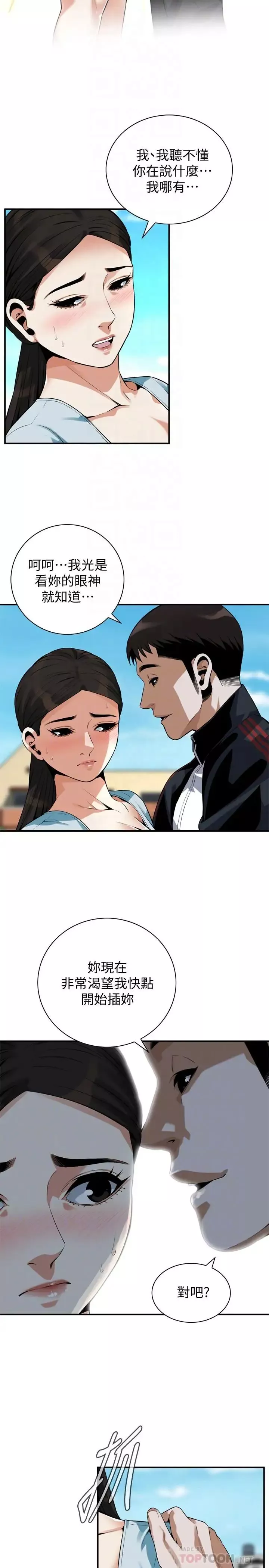 偷窺第191話-<第3季>阿姨，妳竟然也會渴求我…