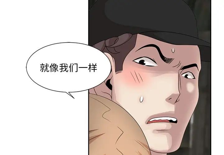 姐姐的秘密第15話
