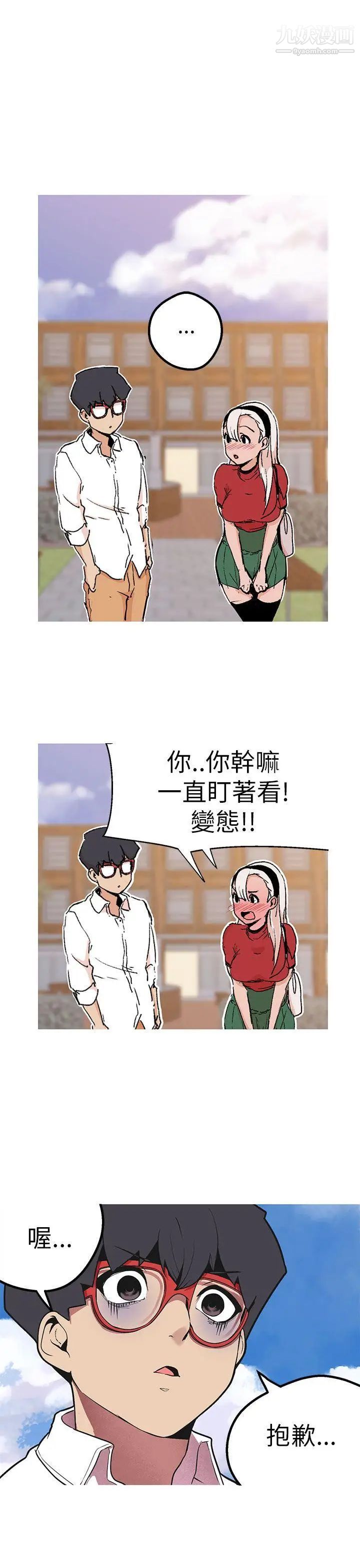 女神狩獵第44話