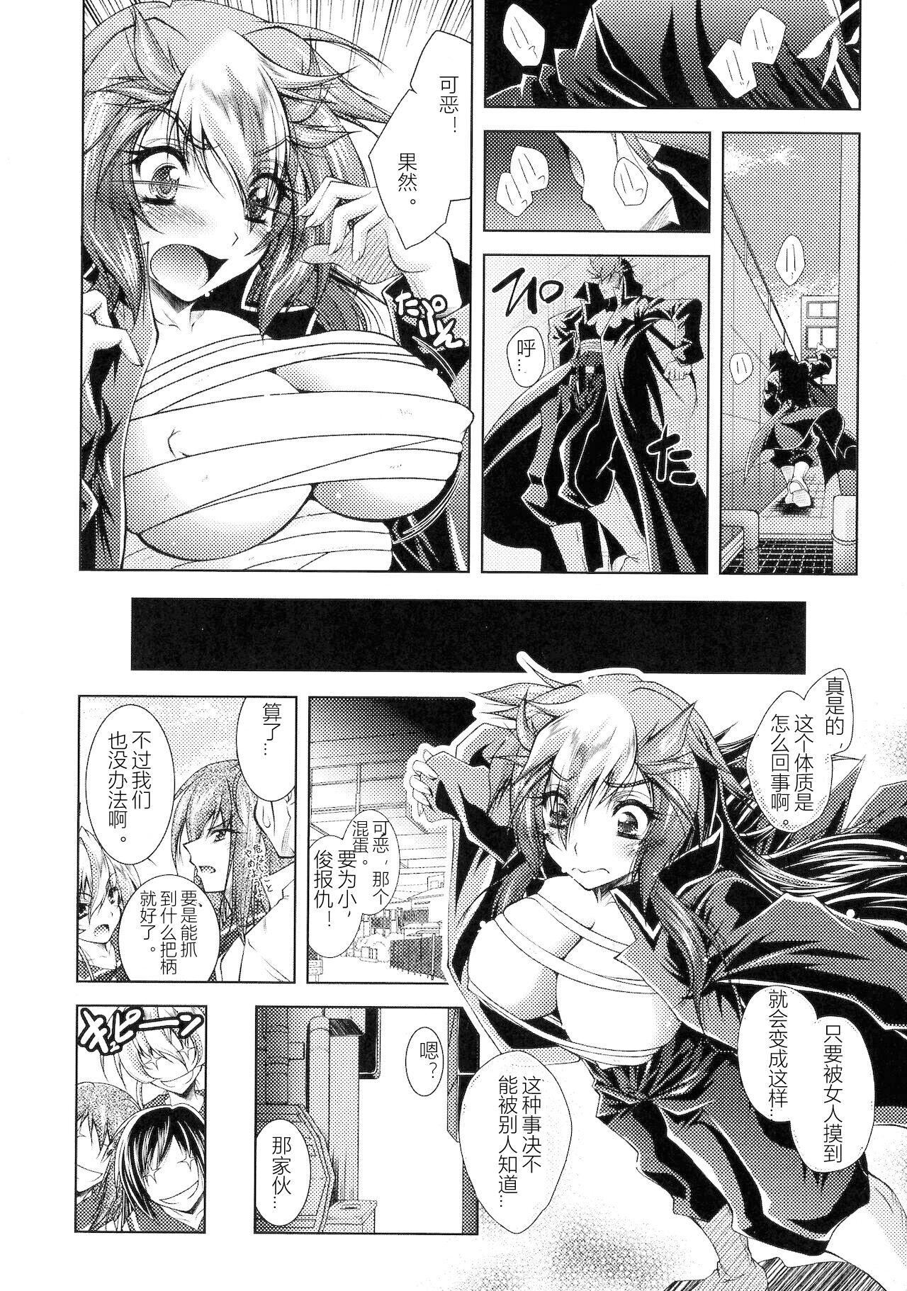 [ぱふぇ]HEROINECRISIS[中字][ぱふぇ]HEROINECRISIS[中字]