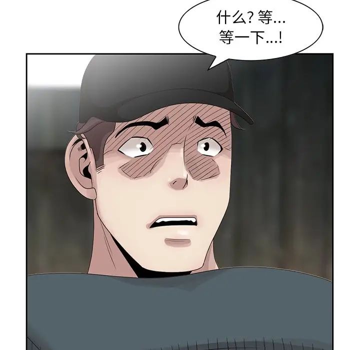 姐姐的秘密第15话