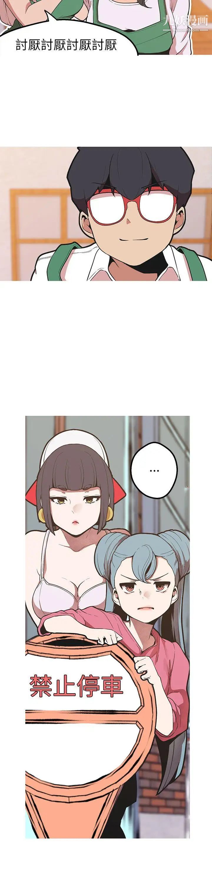 女神狩猎第44话
