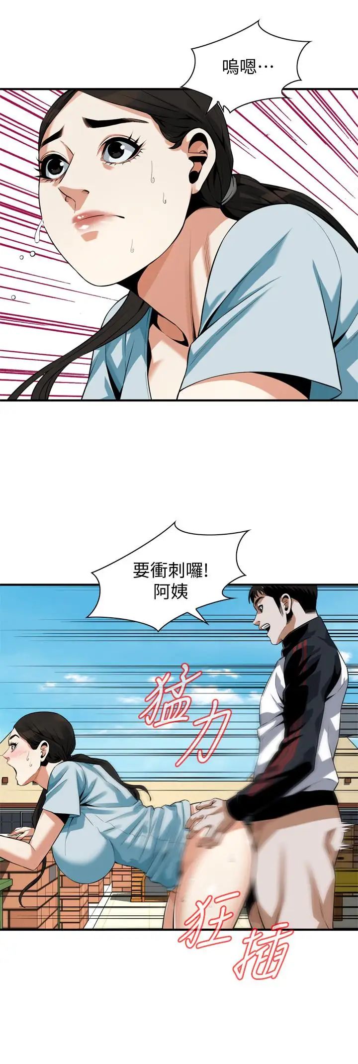 偷窥第191话-<第3季>阿姨，妳竟然也会渴求我…