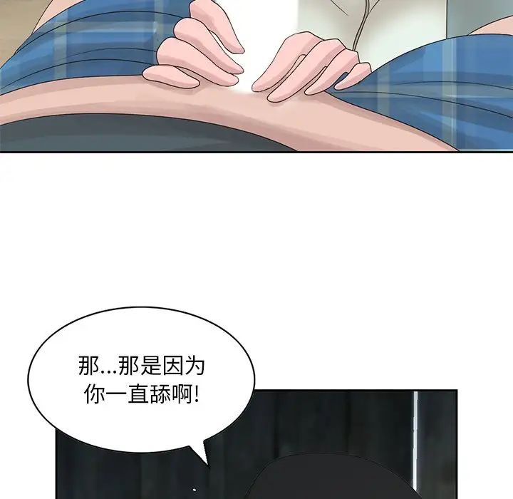 姐姐的秘密第15话