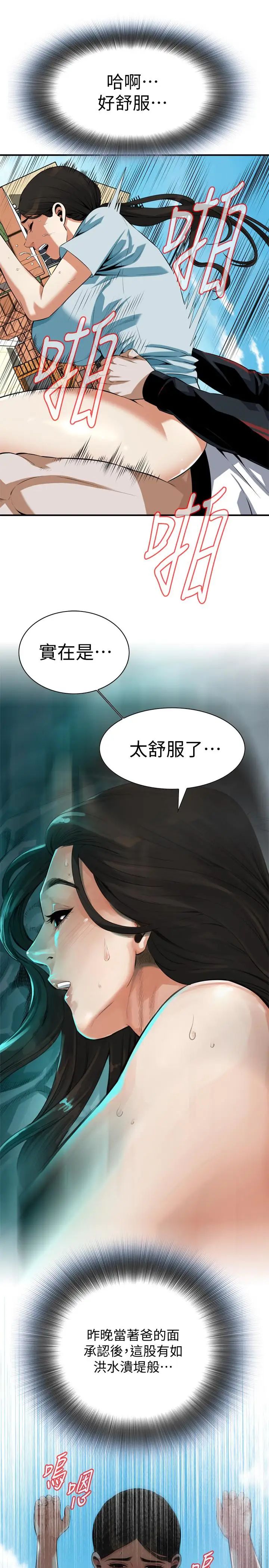 偷窥第191话-<第3季>阿姨，妳竟然也会渴求我…