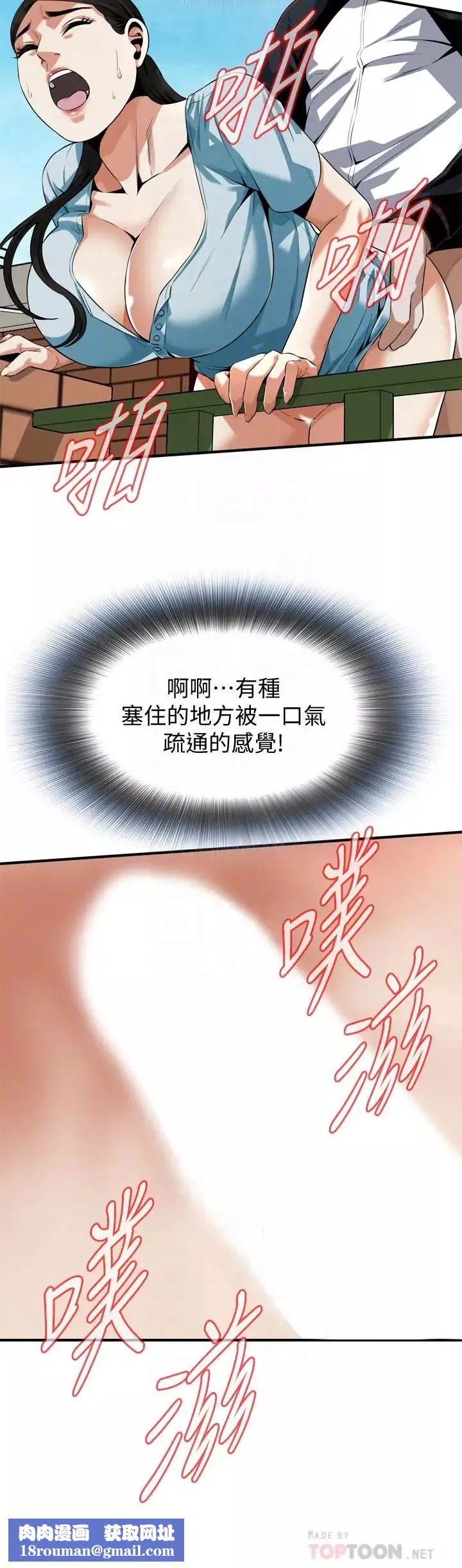 偷窺第191話-<第3季>阿姨，妳竟然也會渴求我…