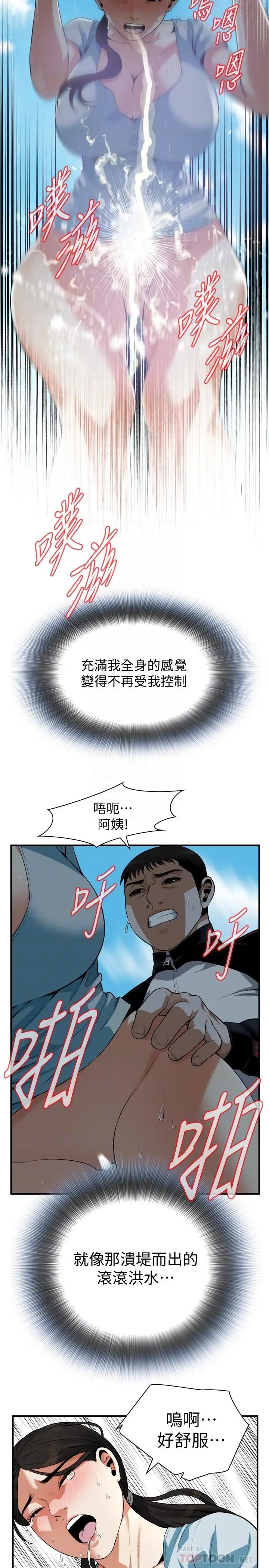 偷窥第191话-<第3季>阿姨，妳竟然也会渴求我…