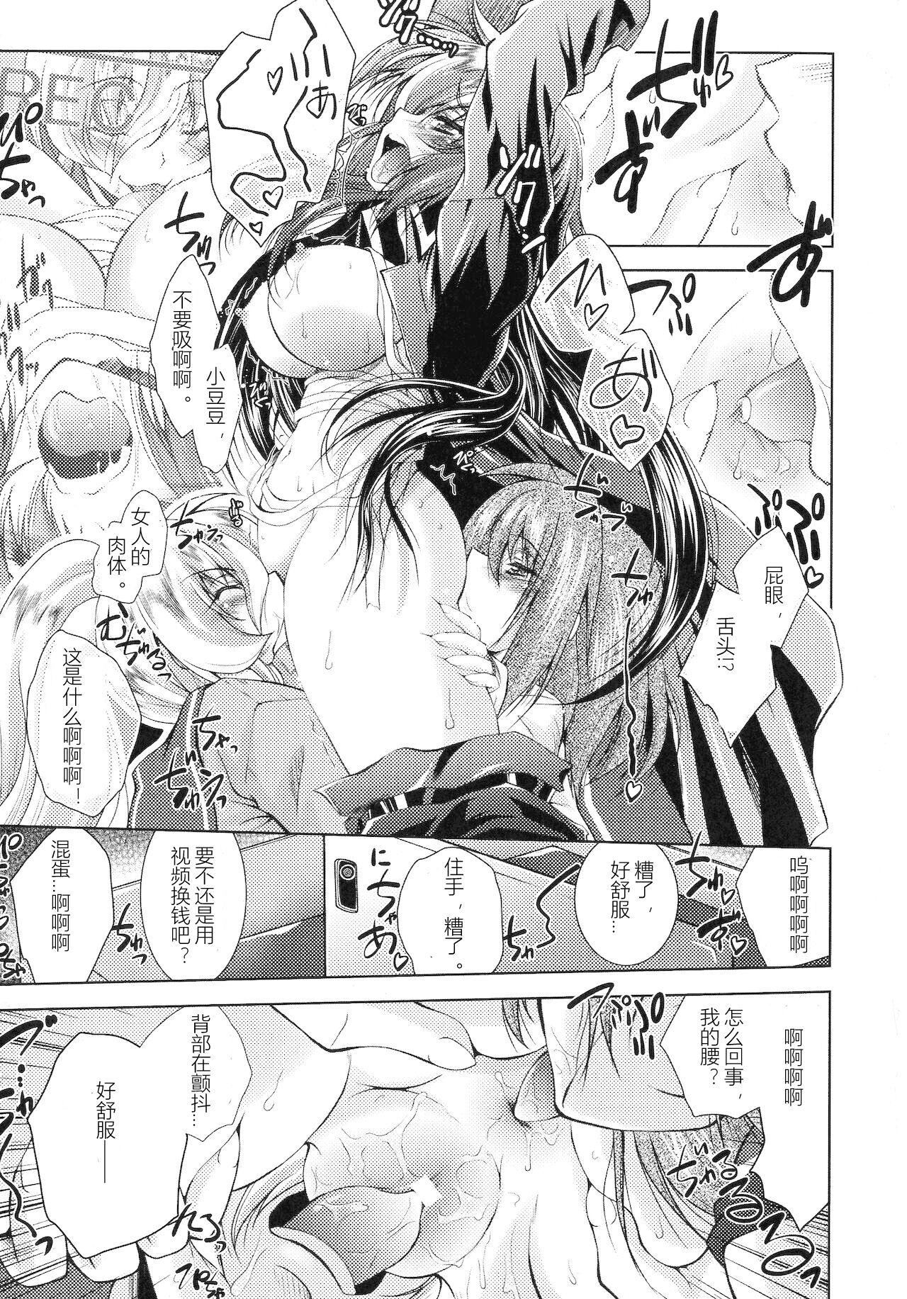 [ぱふぇ]HEROINECRISIS[中字][ぱふぇ]HEROINECRISIS[中字]