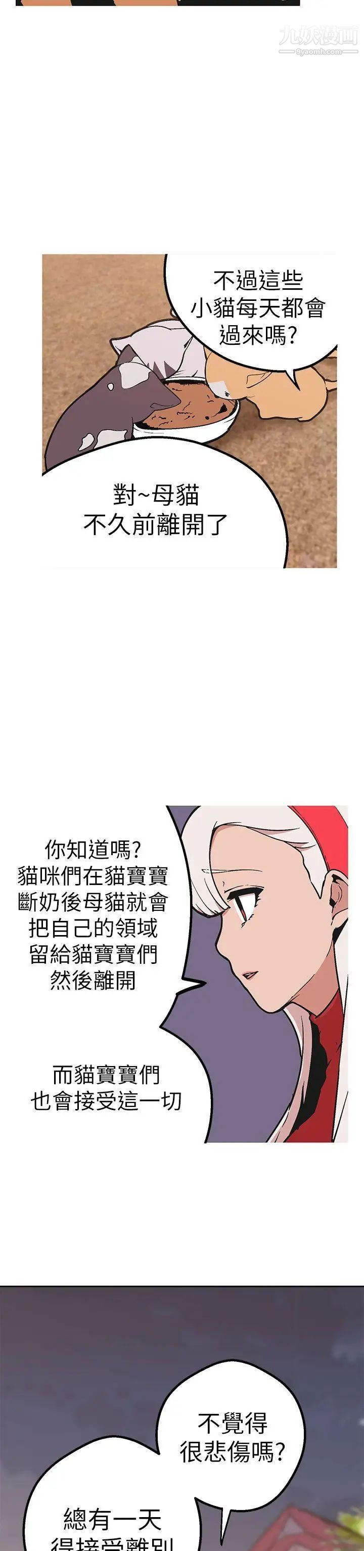 女神狩猎第45话