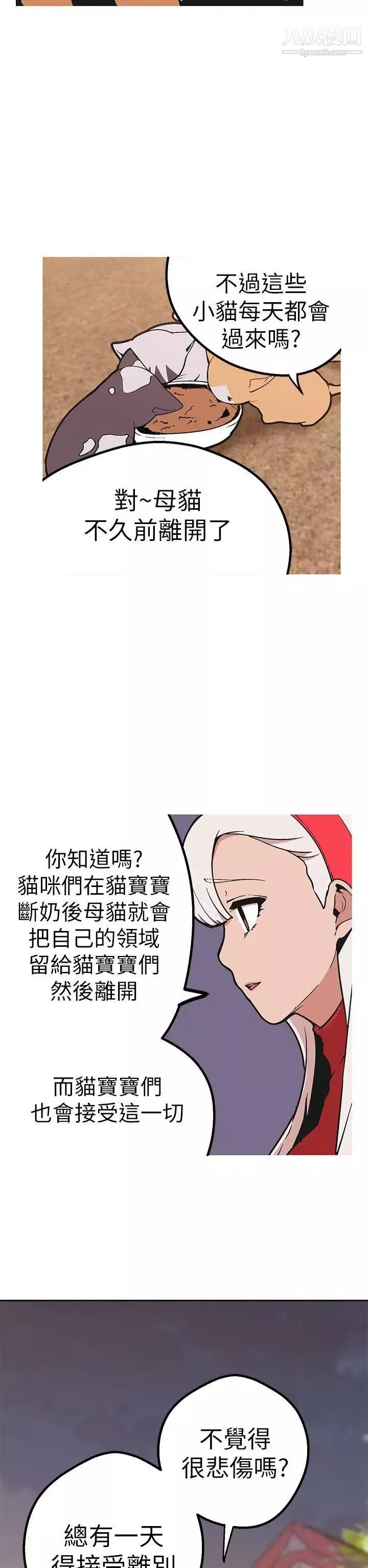 女神狩獵第45話