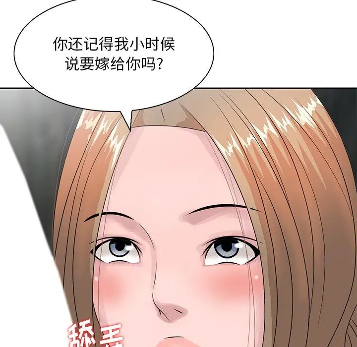 姐姐的秘密第15话