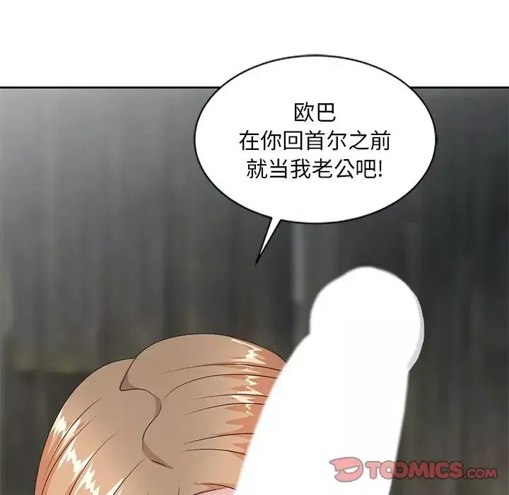 姐姐的秘密第15話
