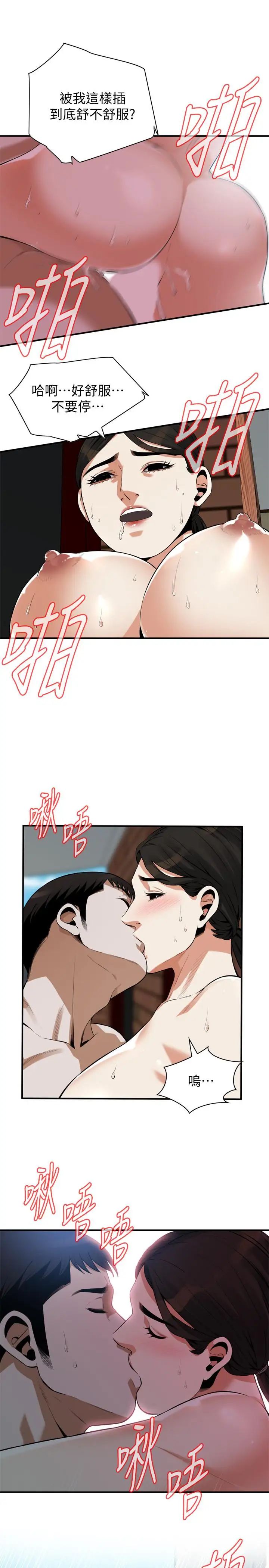 偷窥第191话-<第3季>阿姨，妳竟然也会渴求我…