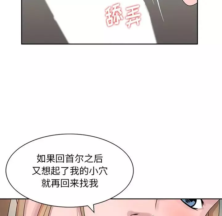 姐姐的秘密第15話