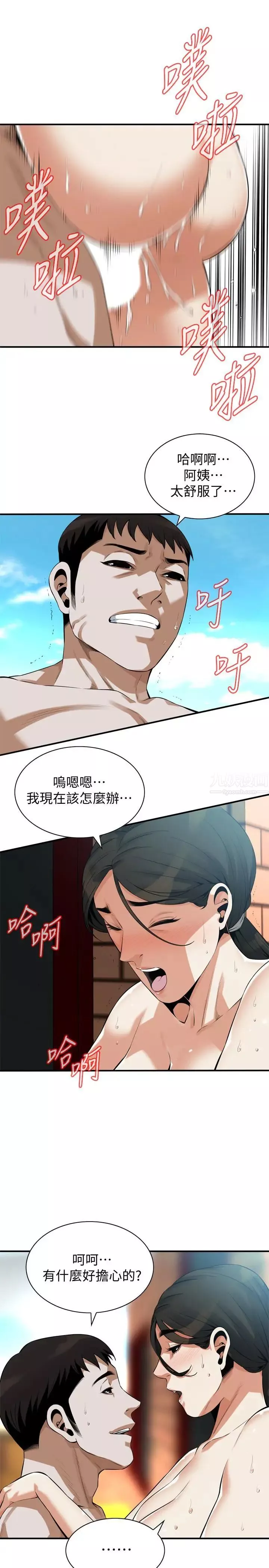 偷窺第191話-<第3季>阿姨，妳竟然也會渴求我…