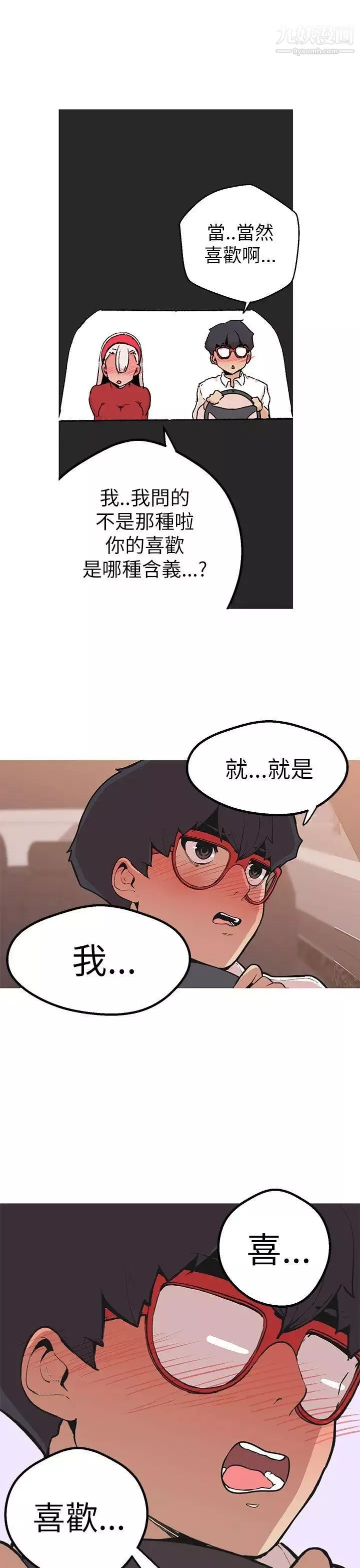 女神狩獵第45話