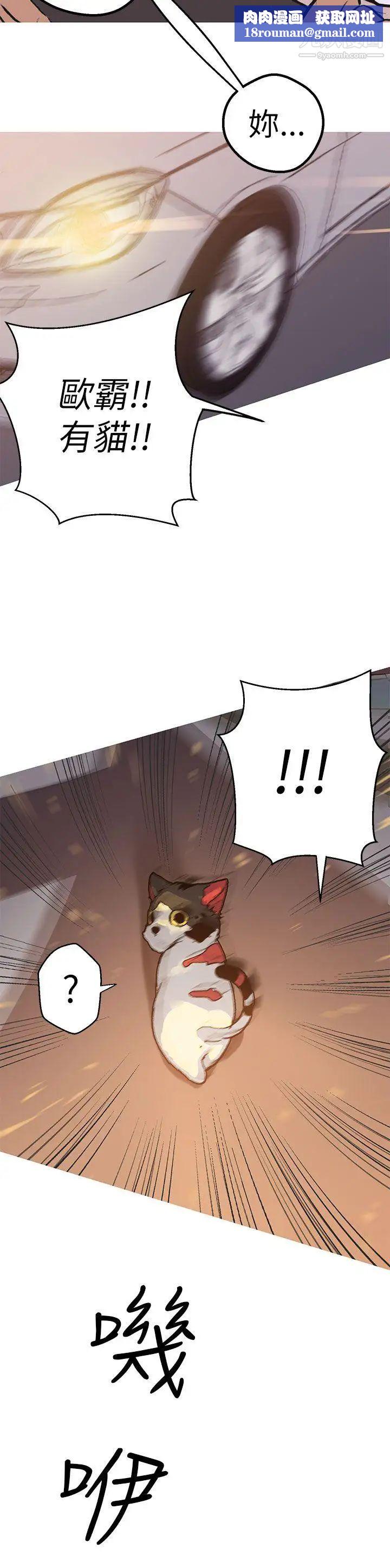 女神狩猎第45话