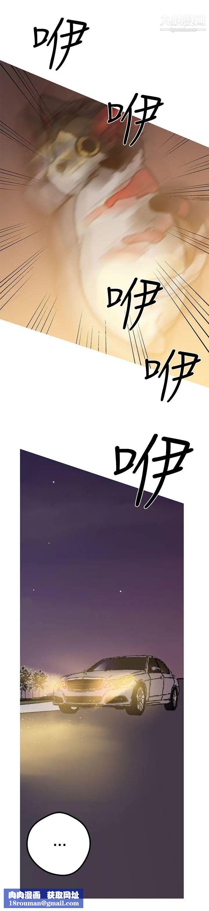 女神狩猎第45话