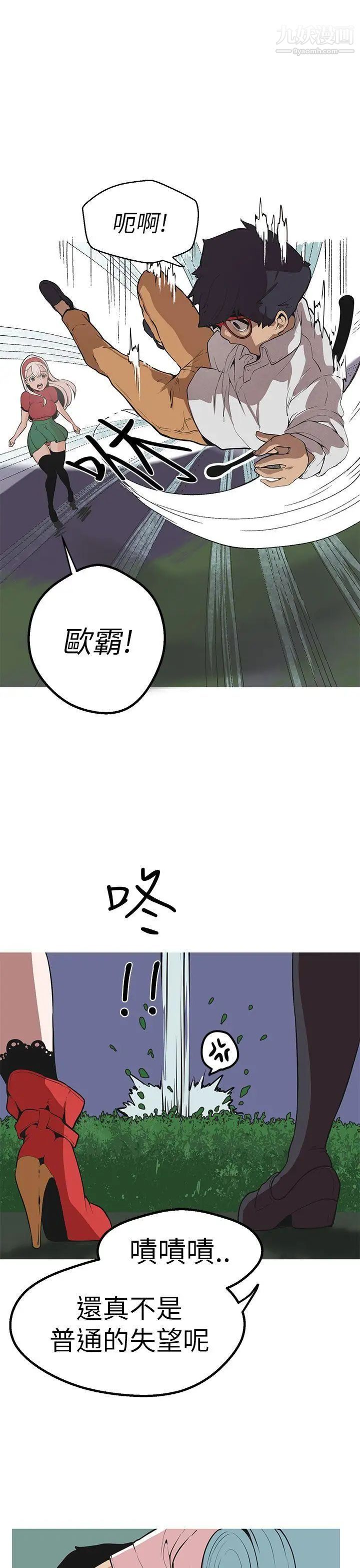女神狩猎第45话