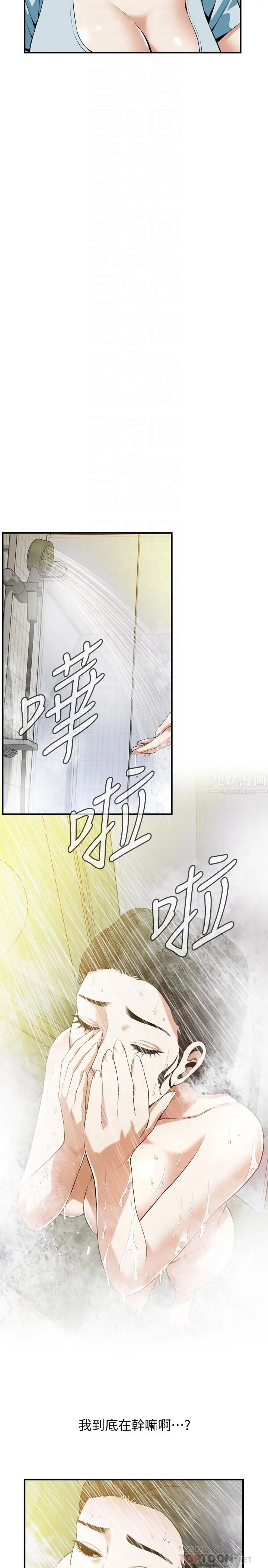 偷窥第192话-<第3季>主动骑胜春的琇爱