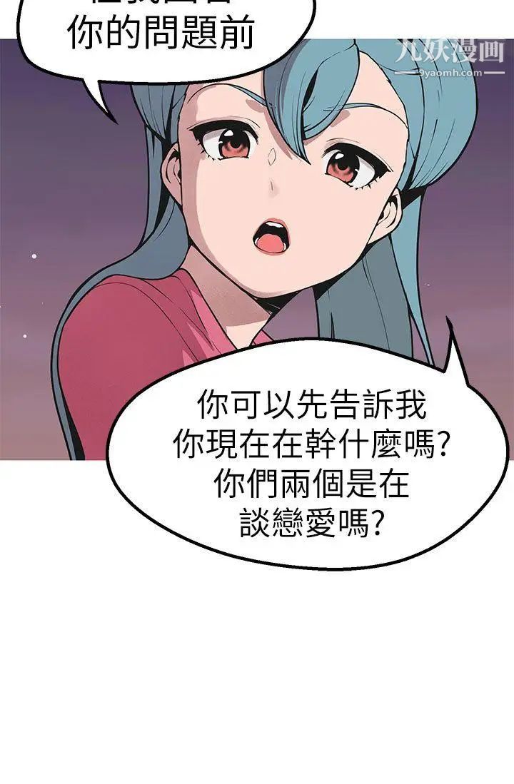 女神狩猎第45话