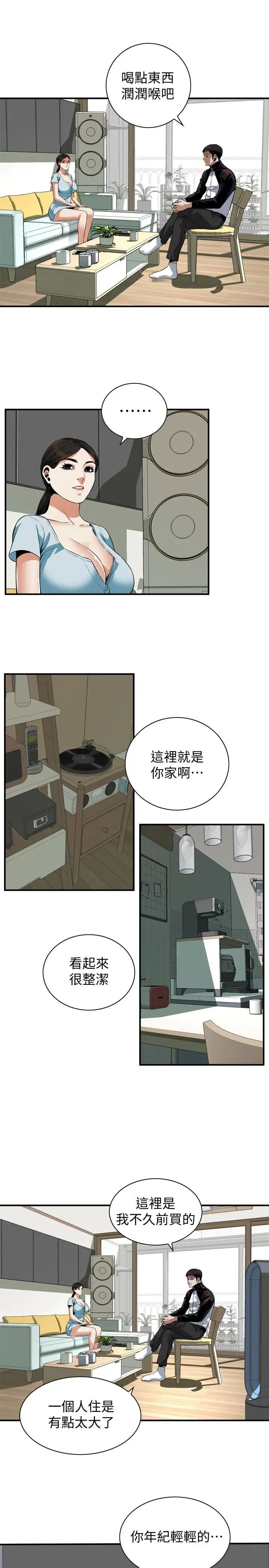 偷窥第192话-<第3季>主动骑胜春的琇爱