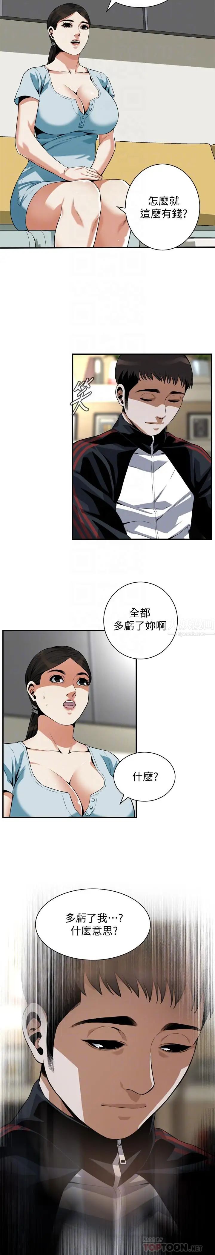 偷窥第192话-<第3季>主动骑胜春的琇爱