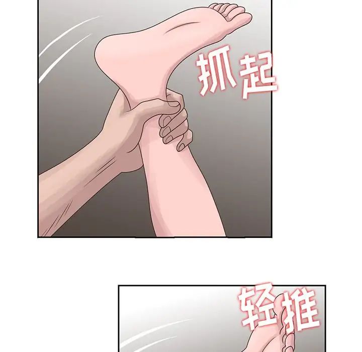 姐姐的秘密第15話