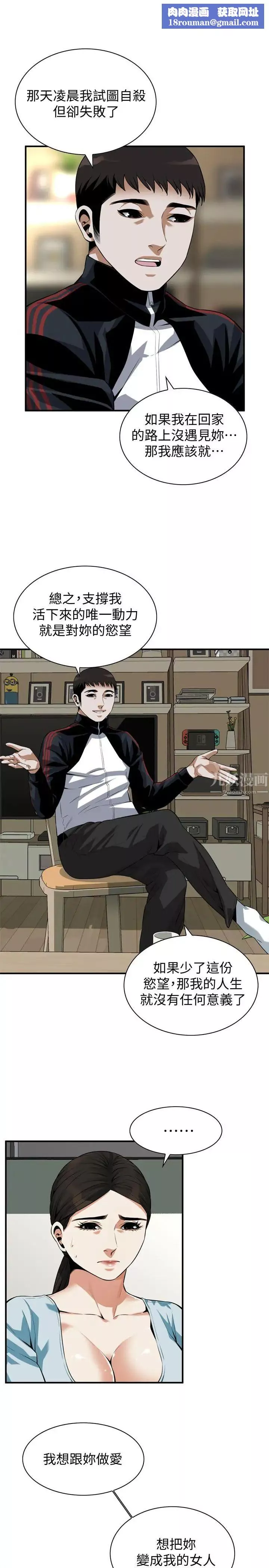 偷窺第192話-<第3季>主動騎勝春的琇愛