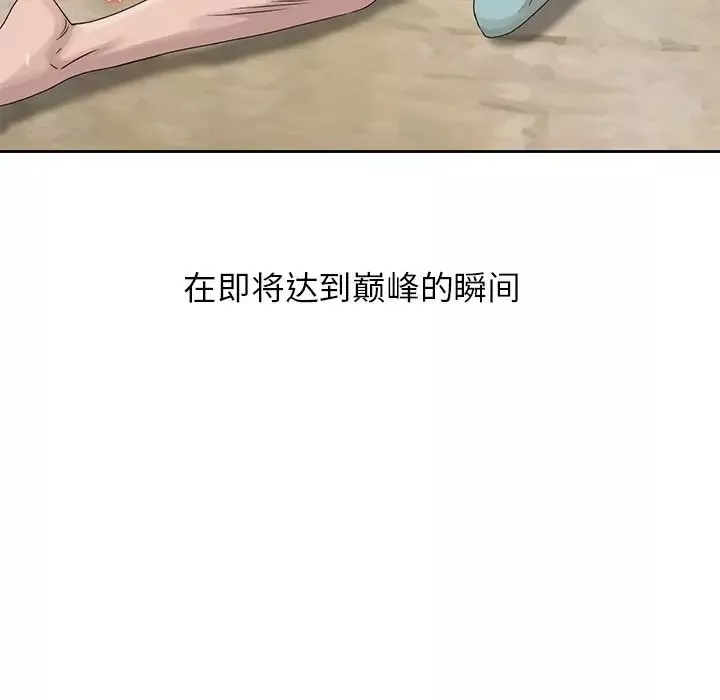 姐姐的秘密第15話