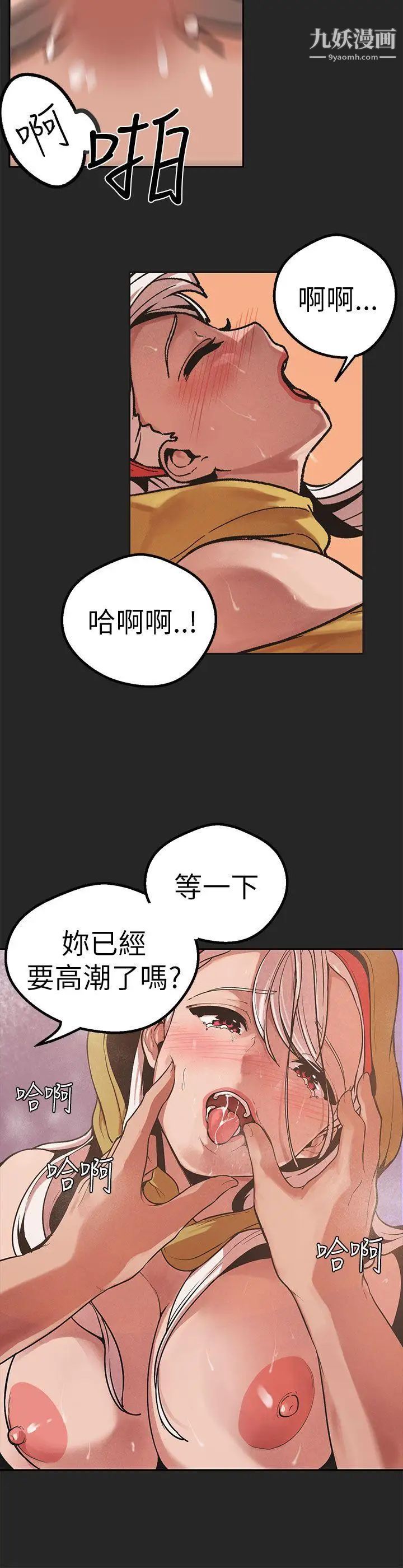女神狩猎第46话