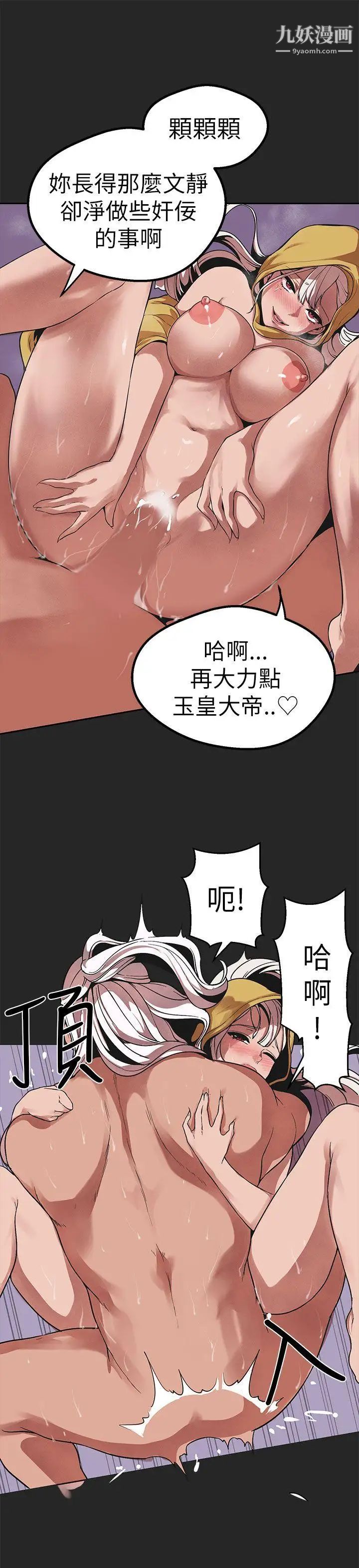 女神狩猎第46话