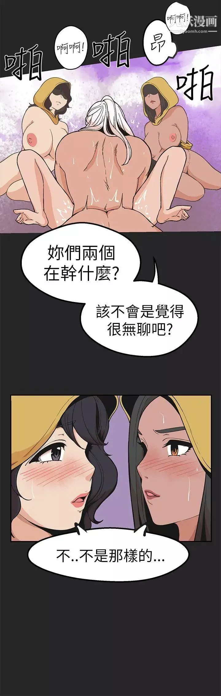 女神狩獵第46話