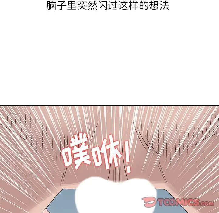 姐姐的秘密第15话