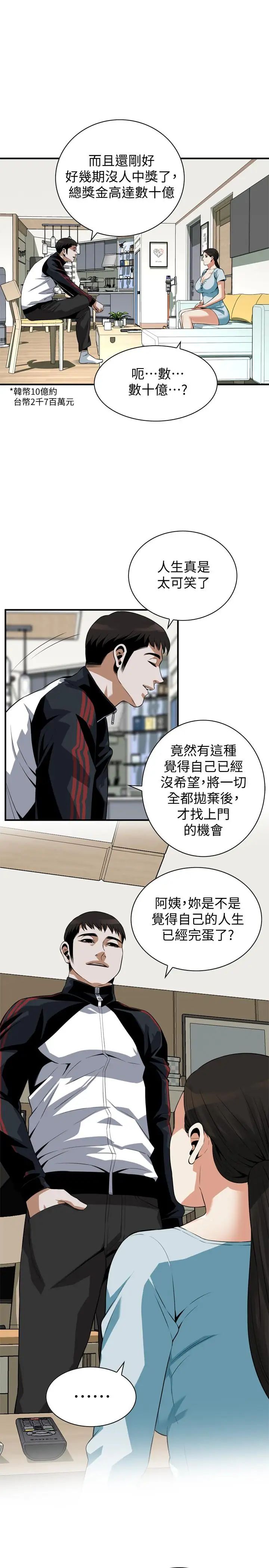偷窥第192话-<第3季>主动骑胜春的琇爱