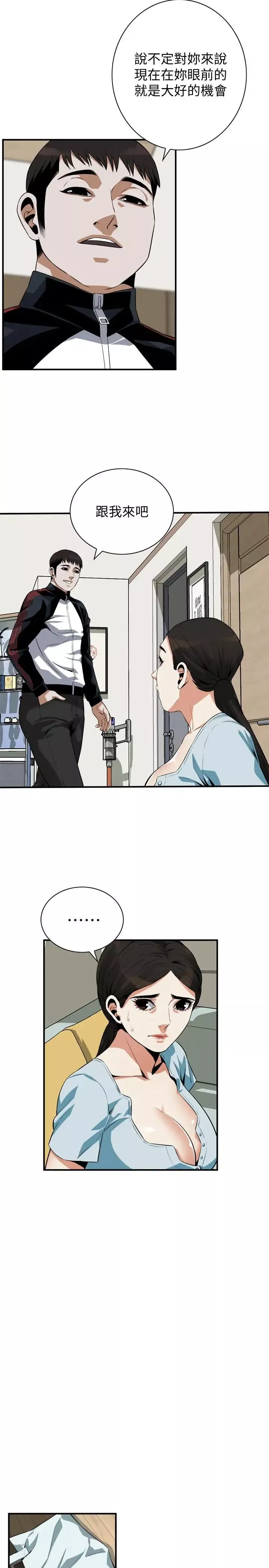 偷窺第192話-<第3季>主動騎勝春的琇愛