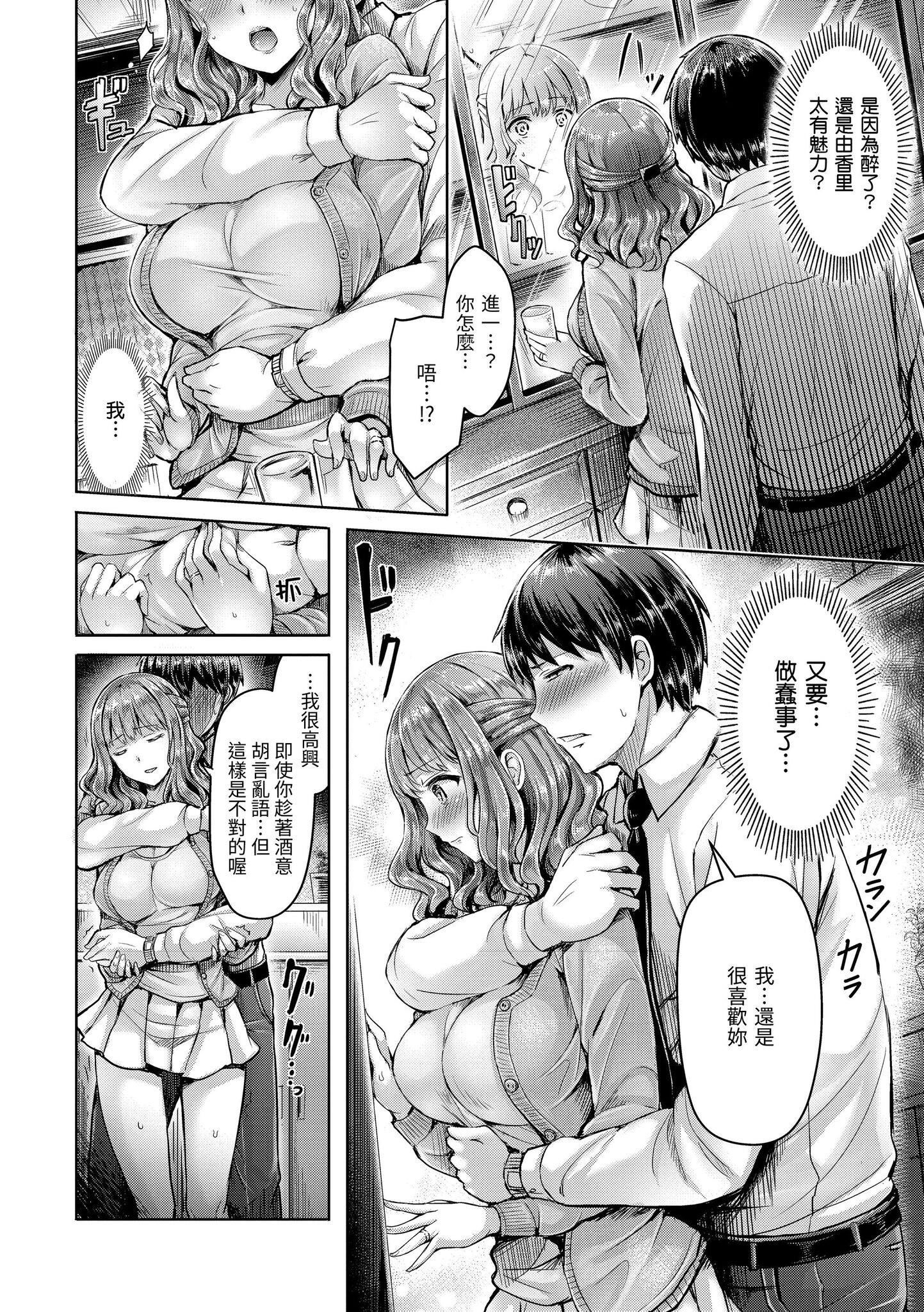 [澳本悠太]恋染まーきんぐ[中国翻訳][d_art][DL版][澳本悠太]恋染まーきんぐ[中国翻訳][d_art][DL版]
