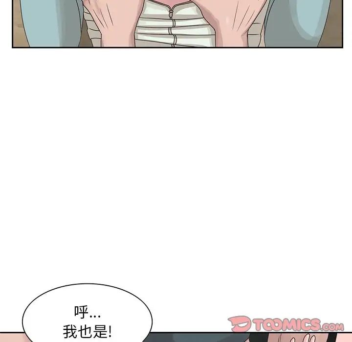姐姐的秘密第15话