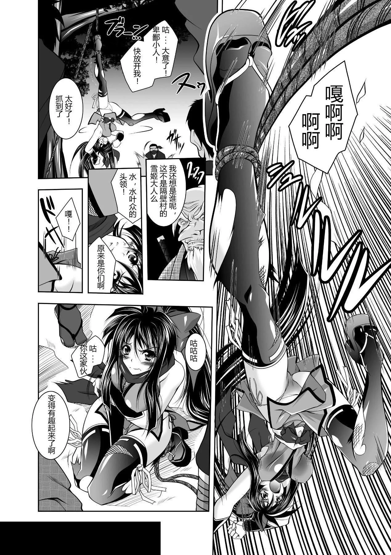 [ぱふぇ]牝犬の遠吠え～淫辱エレジー～[中字][ぱふぇ]牝犬の遠吠え～淫辱エレジー～[中字]