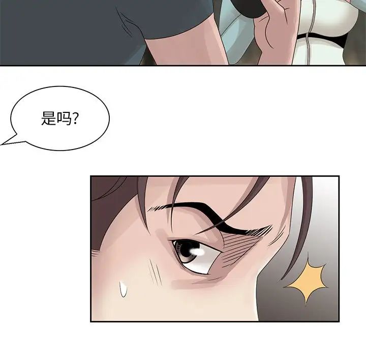 姐姐的秘密第15话