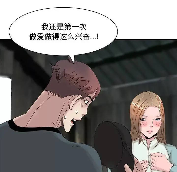 姐姐的秘密第15話