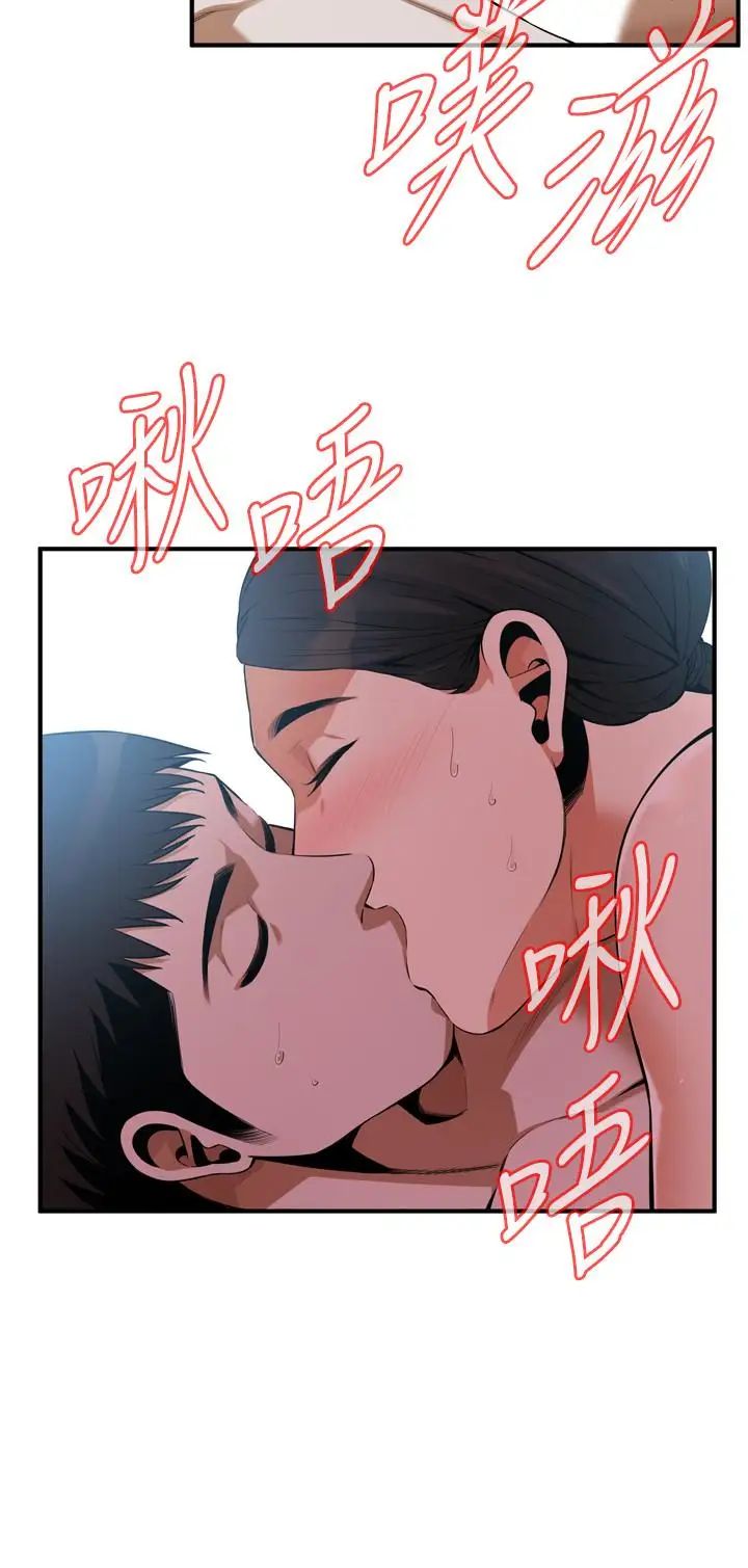 偷窥第193话-<第3季>给亲就等于到手了