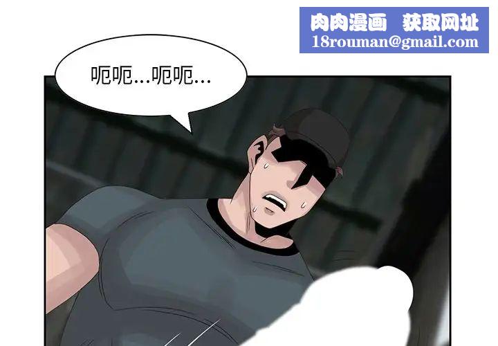姐姐的秘密第16话